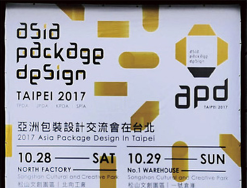 APD台北2017および海外デザイン事情視察ツアー テーマ［Touch―感動―］のイメージ