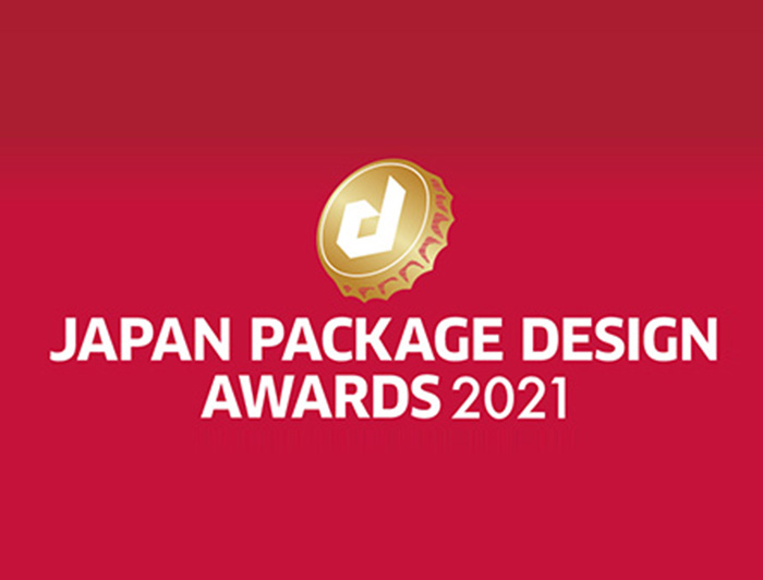 日本パッケージデザイン大賞2021 《作品募集》開始のお知らせのイメージ