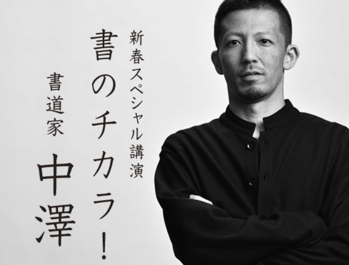 2020 新年デザイン交換会のイメージ