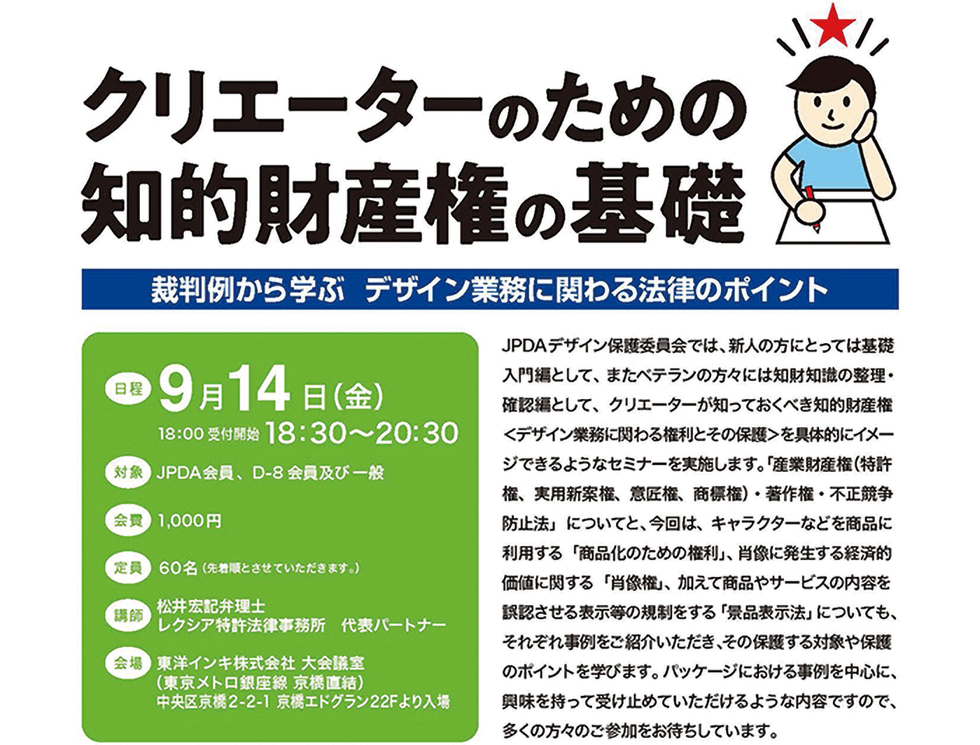 知的財産法最高裁判例評釈大系 2 (意匠法・商標法不正競争防止法