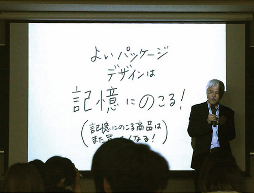 東北工業大学ライフデザイン学部でのセミナーの画像