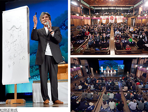 JPDA全国会議2012　四国 未来（あした）をひらく　“ひと・まち・デザイン”　日本流のイメージ