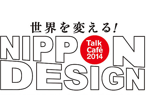 Talk Café 2014（トーク カフェ 2014）のイメージ