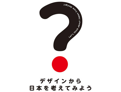 富山デザインフェア2015　パッケージデザインセミナーのイメージ