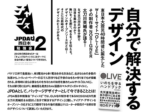 自分で解決するデザインのイメージ