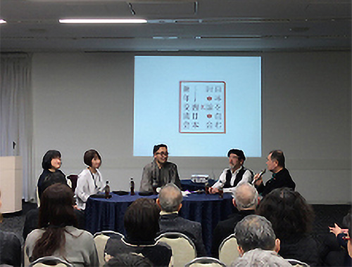 「日本を包む」討論会&西日本新年交流会のイメージ