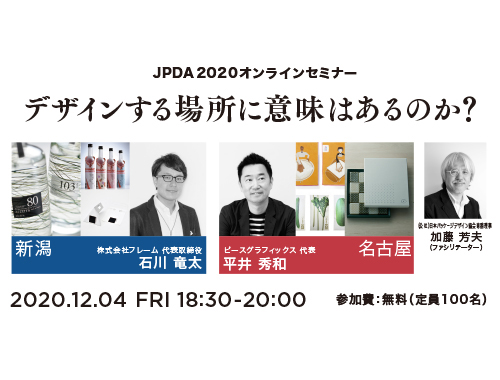デザインする場所に意味はあるのか?のイメージ