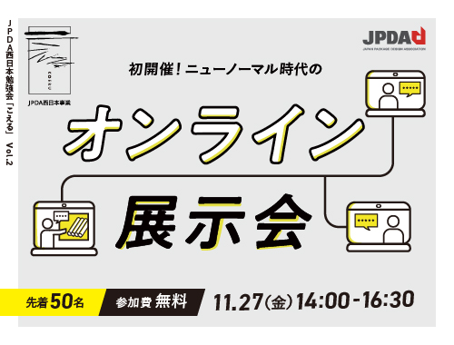 Package Design Index Our Best Works ＜特集：ロングセラーの