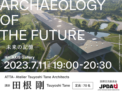 ARCHAEOLOGY OF THE FUTURE ー未来の記憶ーのイメージ