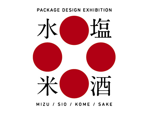 JPDA創作展「水 塩 米 酒」展のイメージ