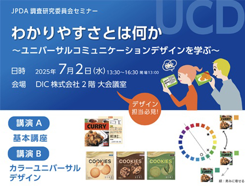 Package Design Index Our Best Works ＜特集：ロングセラーの