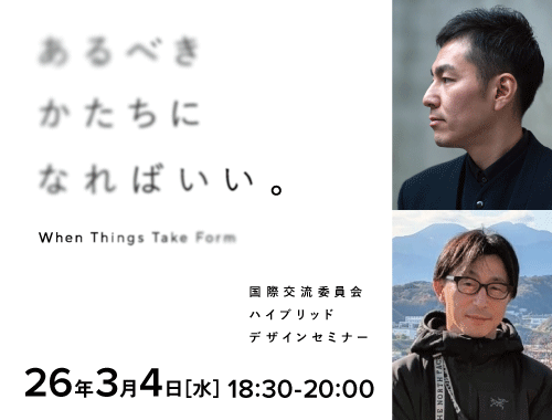 あるべきかたちになればいい。のイメージ